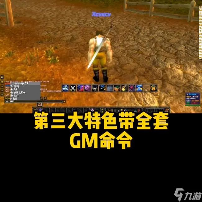 魔兽世界单机版教程与玩法 特色玩法解析和架设教程