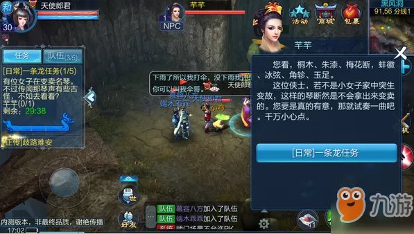 倩女幽魂的什么是一条龙 游戏一条龙暗语详解