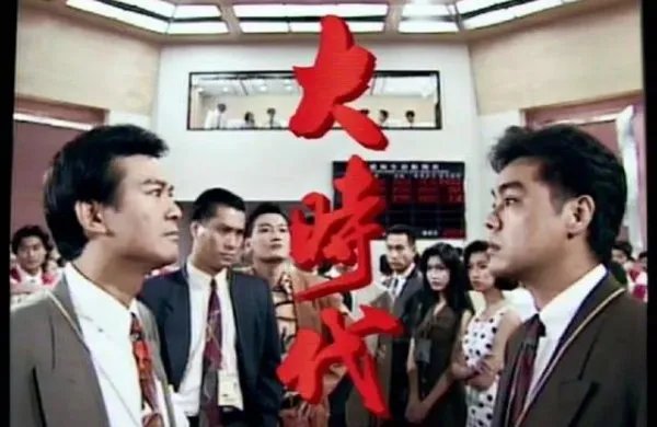 史上TVB最好看的电视剧?