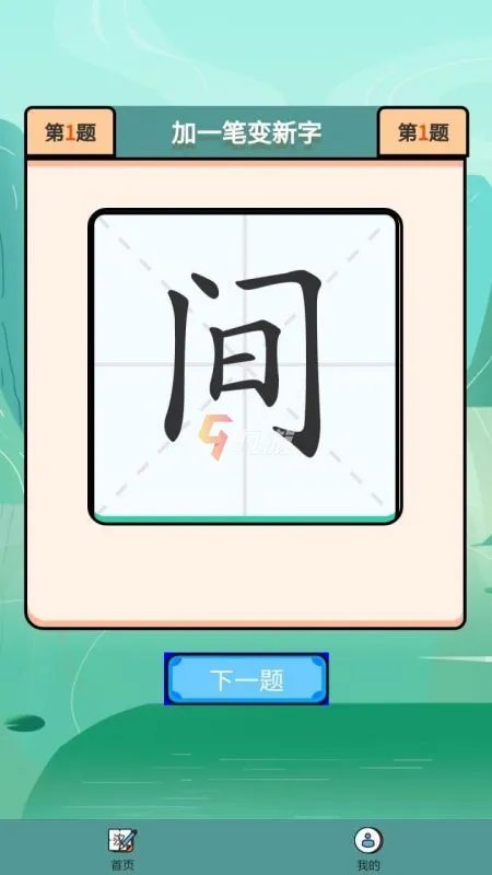 2022适合小班识字游戏有哪些app推荐 幼儿园小班识字游戏大全