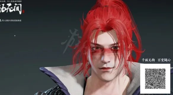 《永劫无间》捏脸数据死神恋次分享 死神恋次怎么捏?