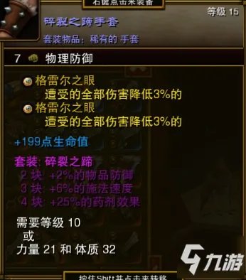 《火炬之光2》前期装备选什么好 前期过渡装备选择建议