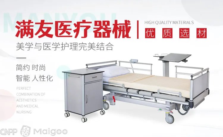 医用护理床品牌大全 医用护理床知名品牌名录【品牌库】
