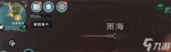 创造与魔法雨海在哪 雨海位置介绍