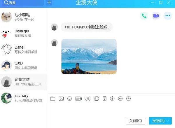 qq绿色免安装版