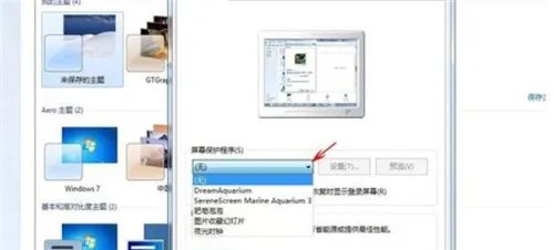 电脑的动态屏保如何设置   电脑动态屏保设置的详细步骤