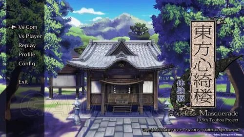 《东方心绮楼》体验版全解析