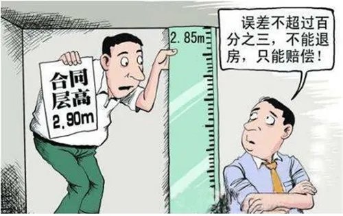 买新房需要注意什么