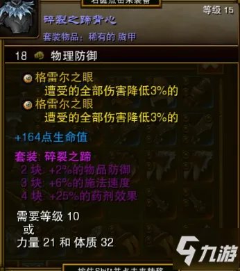 《火炬之光2》前期装备选什么好 前期过渡装备选择建议