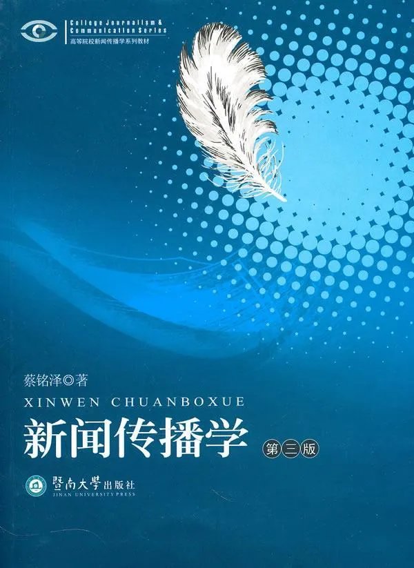 复旦大学新闻学怎么样？