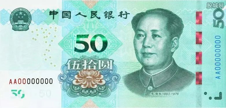 新版人民币50元图片 2019年新版人民币特点
