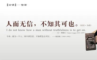 人而无信,下一句是什么？