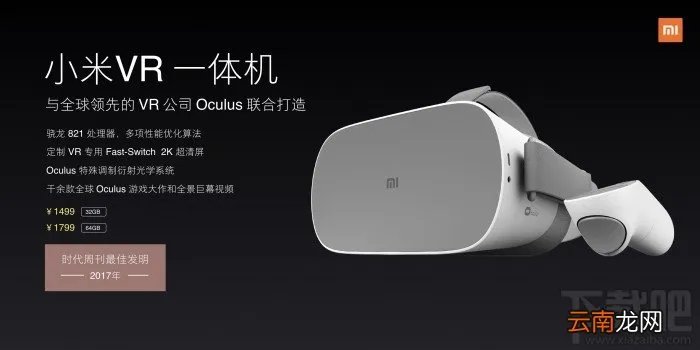 2018小米发布会发布了哪些新品