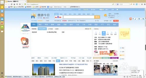 如何关闭遨游的哈哈推送