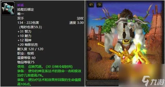 魔兽世界巨龙复仇者武器在哪掉落 掉落在哪里及双手斧武器介绍