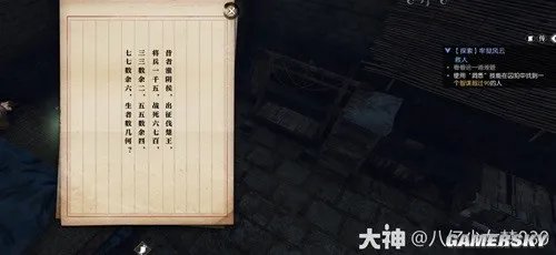 《逆水寒》牢狱风云全流程指南 牢狱风云怎么做