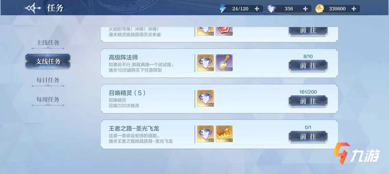 奥奇传说手游精灵养成指南 精灵怎么获得及培养