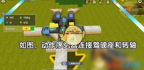 《迷你世界》飞机怎么制作 能飞的飞机制作教程图文攻略