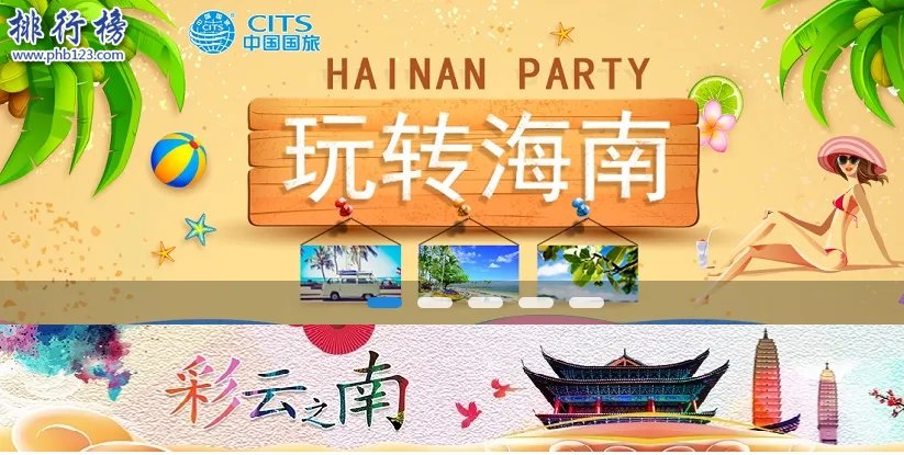 东莞哪个旅行社好些 东莞十大旅行社排名推荐