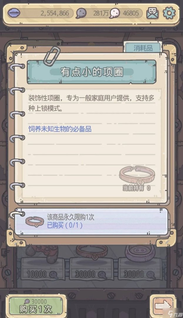 最强蜗牛宠物猪怎么获得