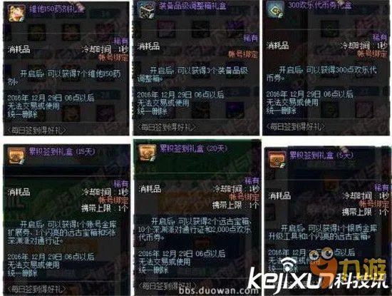 DNF11月17日版本版更新内容 DNF公会红包详解