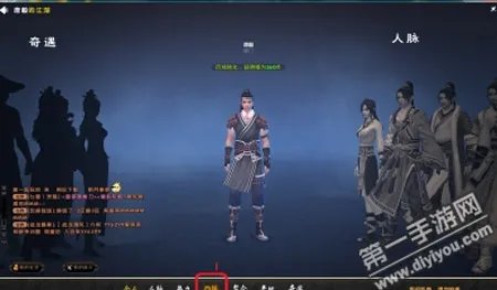 刺探任务怎么做 门派刺探图文教程