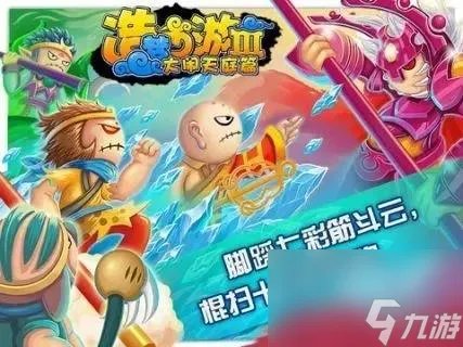 造梦西游3顽石金刚怎么得