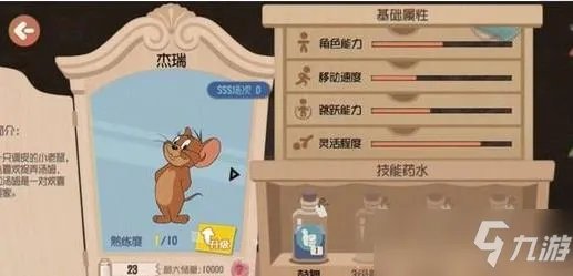 《猫和老鼠手游》升级方法介绍 怎么升级