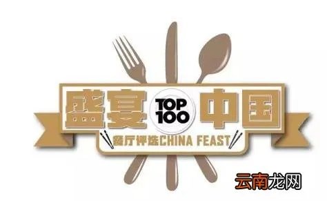 山外山菜馆 山外山菜馆历史