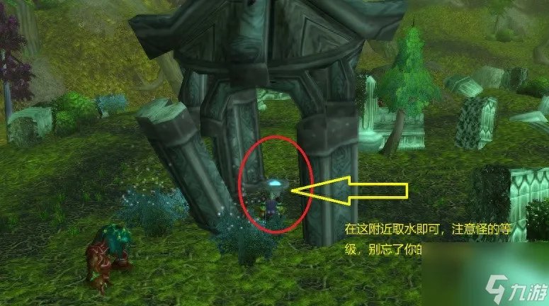 魔兽世界萨满图腾任务通关指南 水图腾任务在哪做