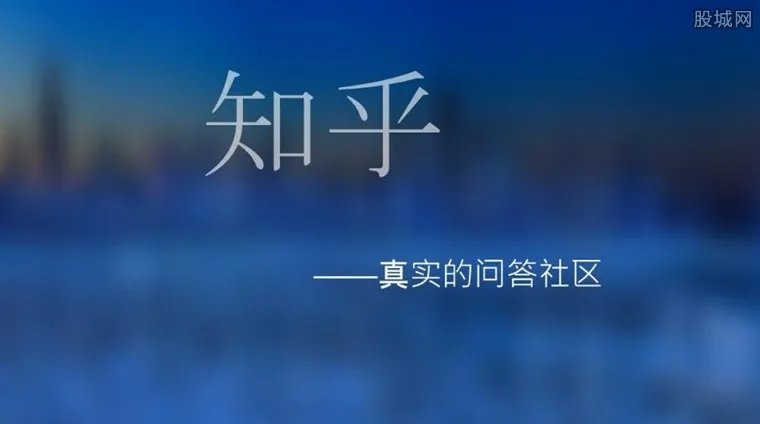 知乎App下架7天 网信办公布知乎App被下架内幕