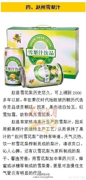 赵县的美食有什么?