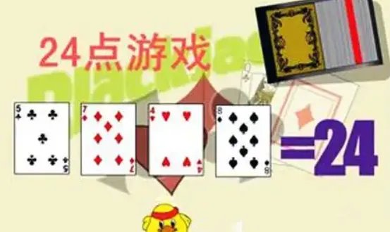 5153算24点怎么算