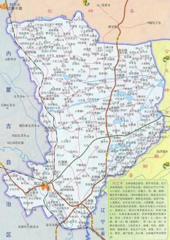 吉林省双辽市一共多少乡镇？