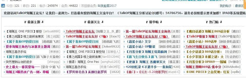 如何评价海贼王熊猫汉化论坛正式宣布停止运营?