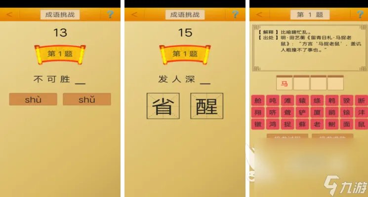 2023人气最高的语文游戏有什么 和语文有关的游戏合集