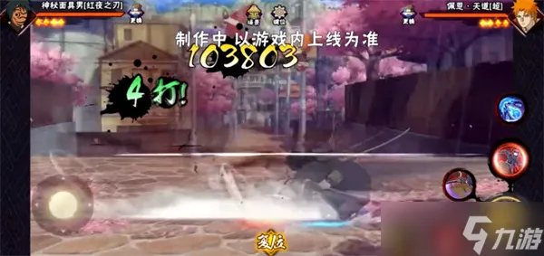 火影忍者红夜之刃神秘面具男技能效果详细图文介绍攻略介绍