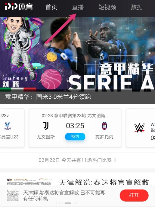 ufc哪里可以看直播？