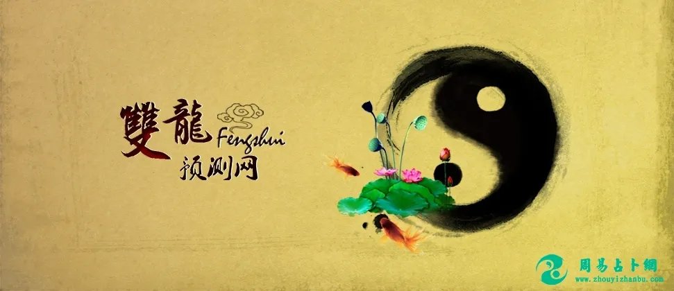 包双龙风水八字预测算命大师介绍、包双龙周易研究中心简介