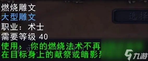 魔兽世界前期最强天赋介绍 80级天赋攻略