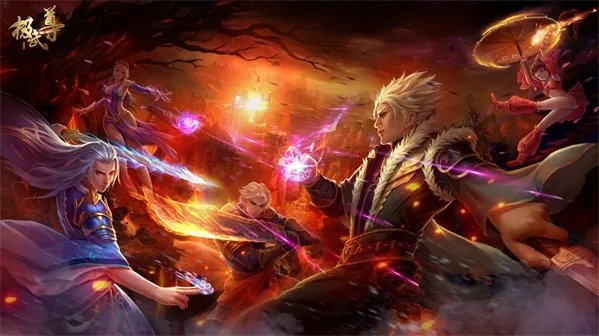 《极武尊》360°游戏全面初解读