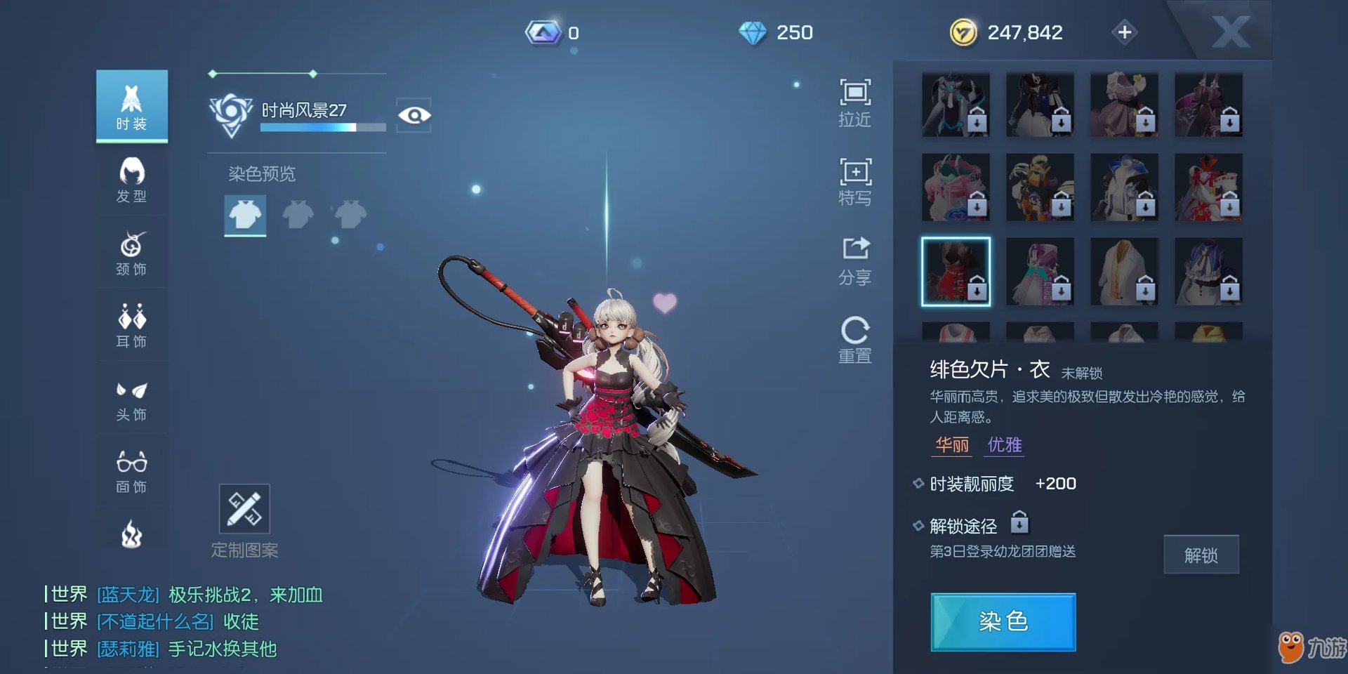 龙族幻想绯色欠片是什么 绯色欠片详细介绍