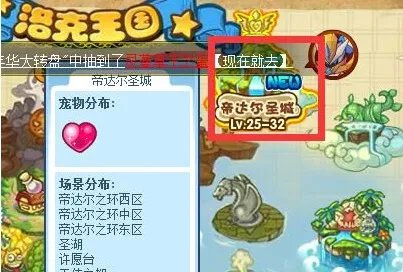 洛克王国荣誉殿堂在哪