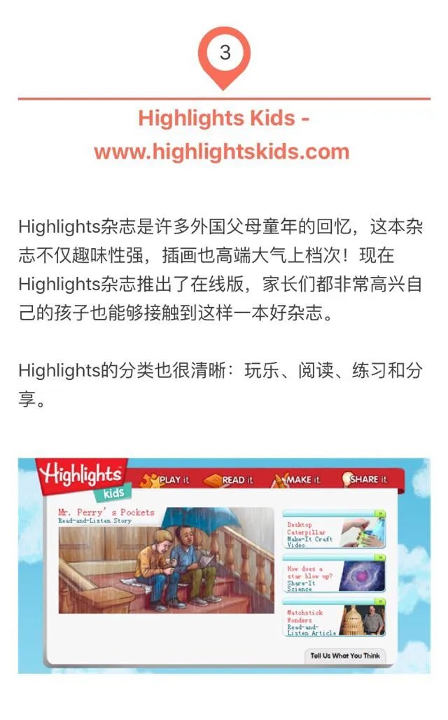 国外著名的育儿网站有哪些?