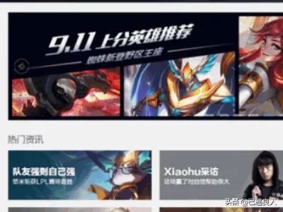 LOL登录时显示遇到一个预期之外的错误解决办法？