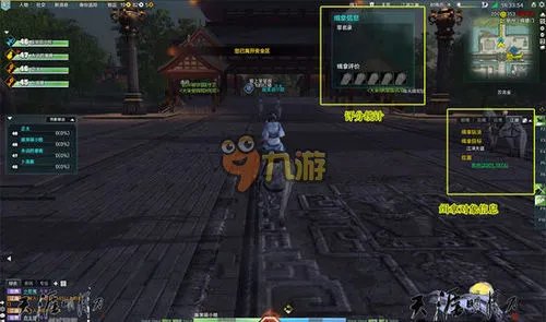 天涯明月刀缉拿任务怎么做 天刀缉拿任务哪里接