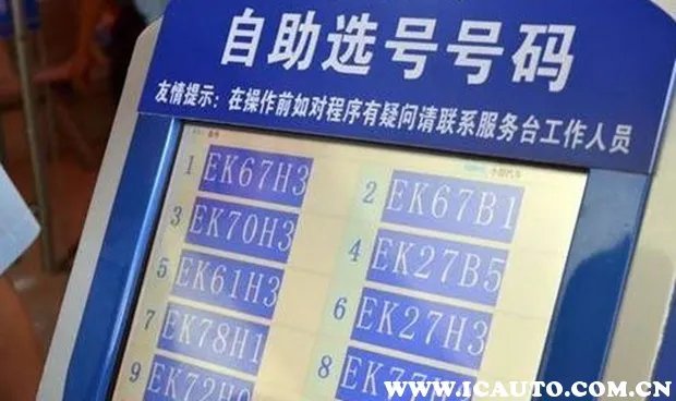 上牌照要花多少钱