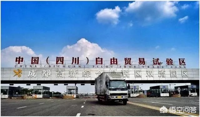有人了解四川自贸区吗？自贸区的建立对你的生活有什么影响？