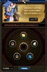 dnf卡兰蒂斯的委托游戏攻略