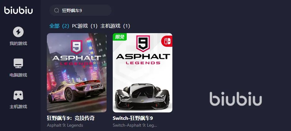 狂野飙车9更新不了怎么回事 狂野飙车9更新用哪个加速器